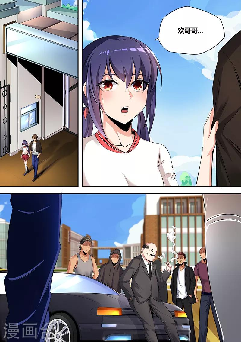 第37话 令人不愉快的家长会-第39话