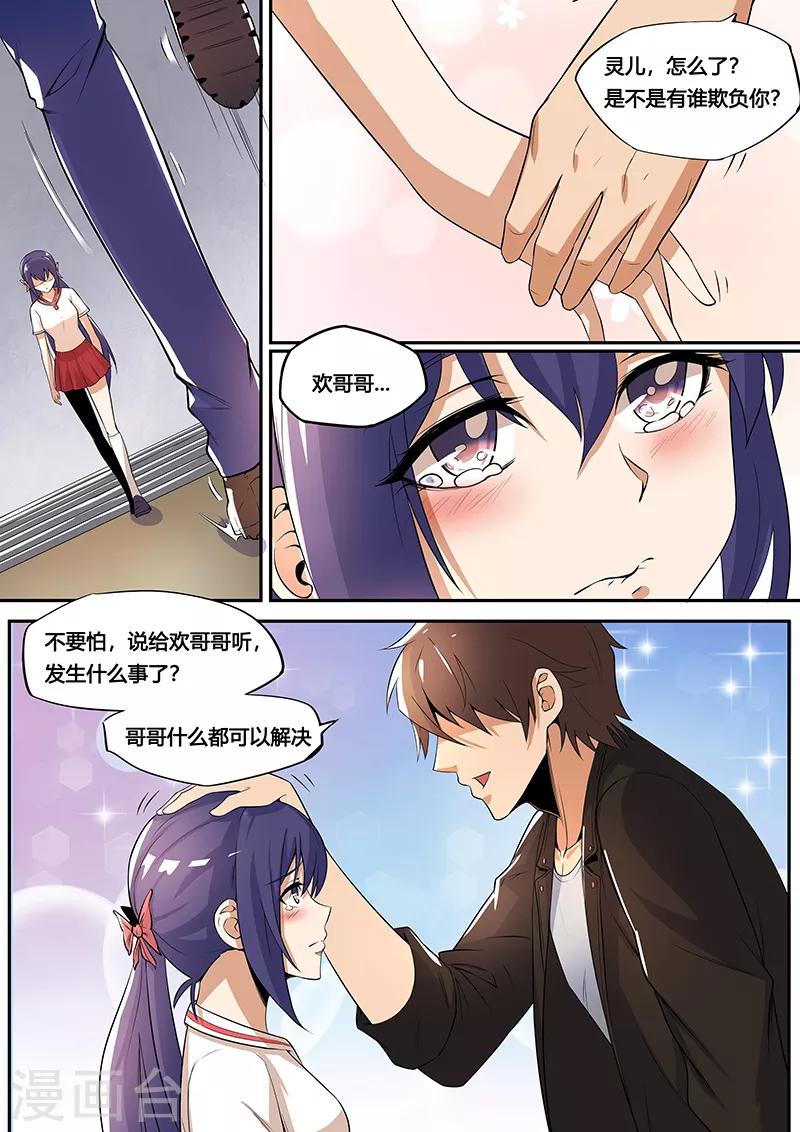 第37话 令人不愉快的家长会-第39话