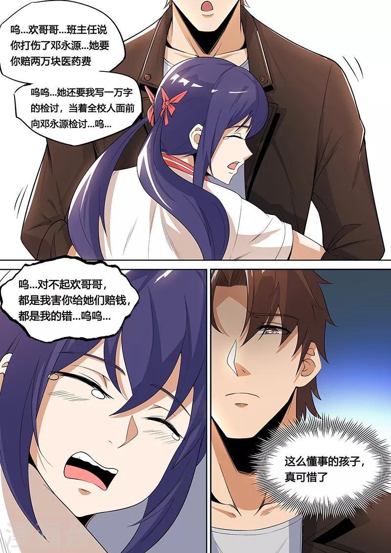 第37话 令人不愉快的家长会-第39话