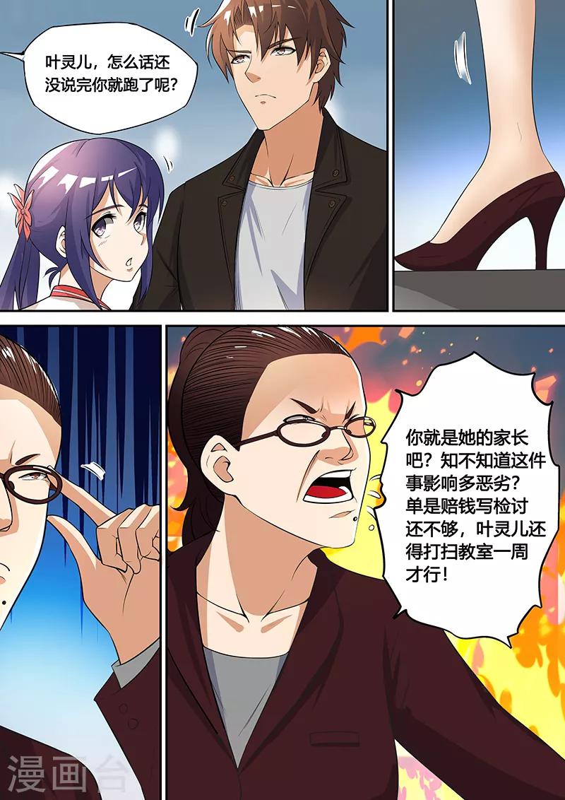 第37话 令人不愉快的家长会-第39话