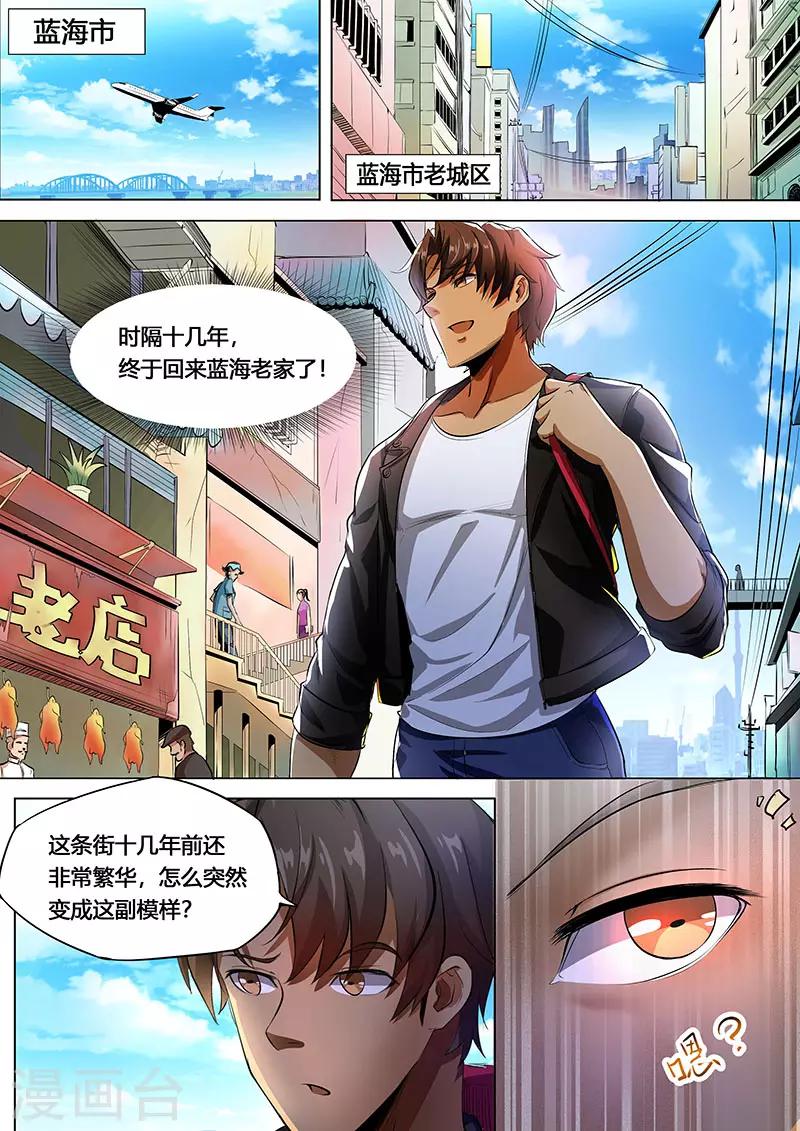 第4话 得了便宜还卖乖-第5话