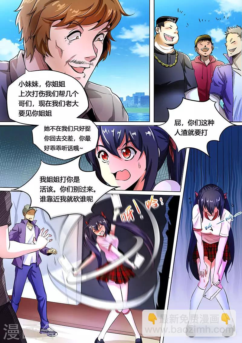 第4话 得了便宜还卖乖-第5话