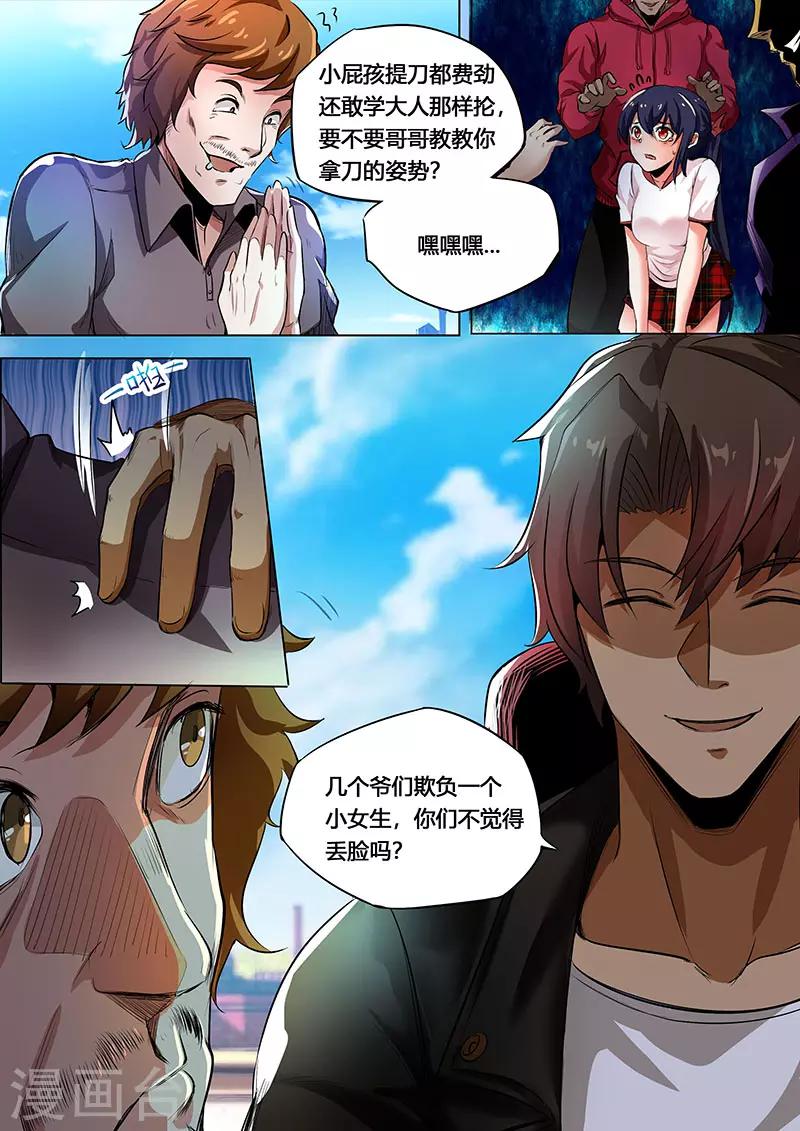 第4话 得了便宜还卖乖-第5话