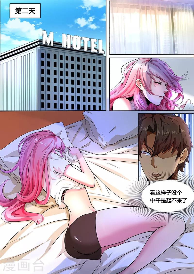 第4话 得了便宜还卖乖-第5话