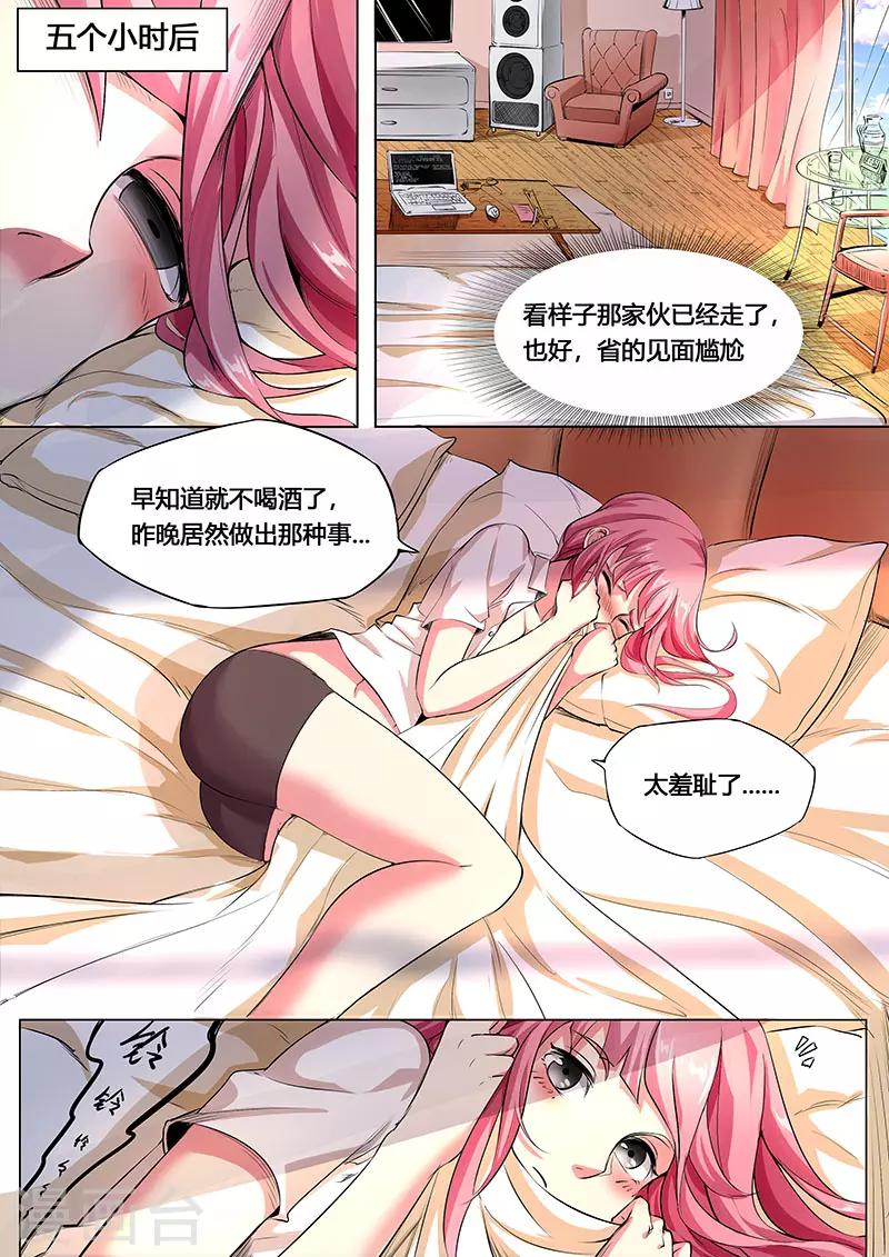 第4话 得了便宜还卖乖-第5话