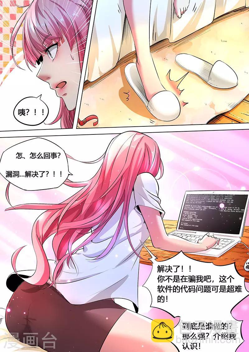 第4话 得了便宜还卖乖-第5话