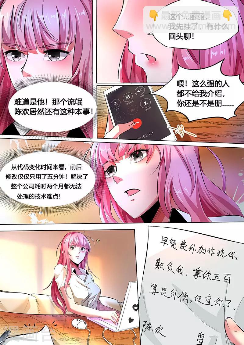 第4话 得了便宜还卖乖-第5话