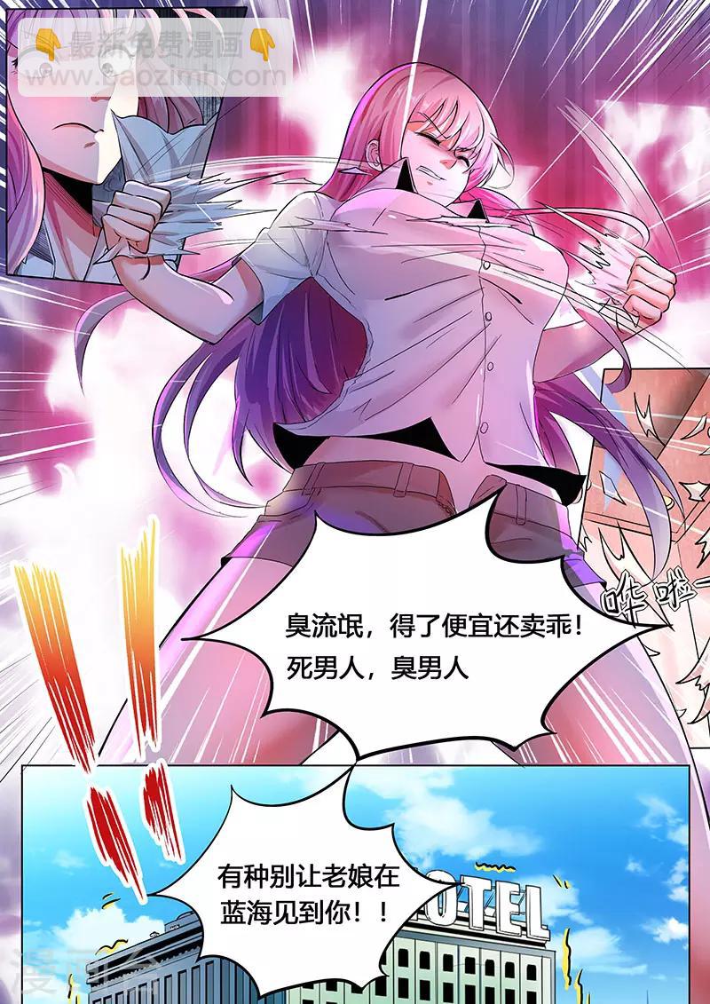 第4话 得了便宜还卖乖-第5话