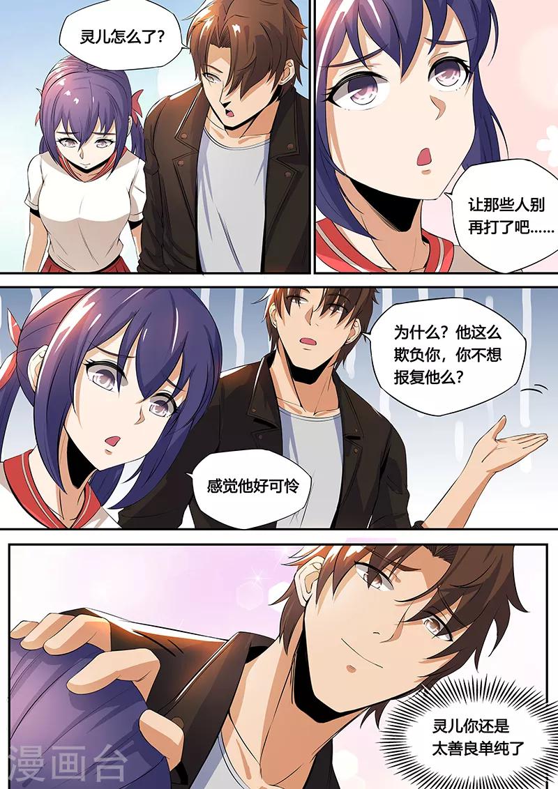 第38话2 老熟人-第41话