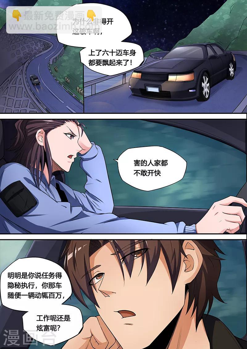 第39话2 任务-第43话