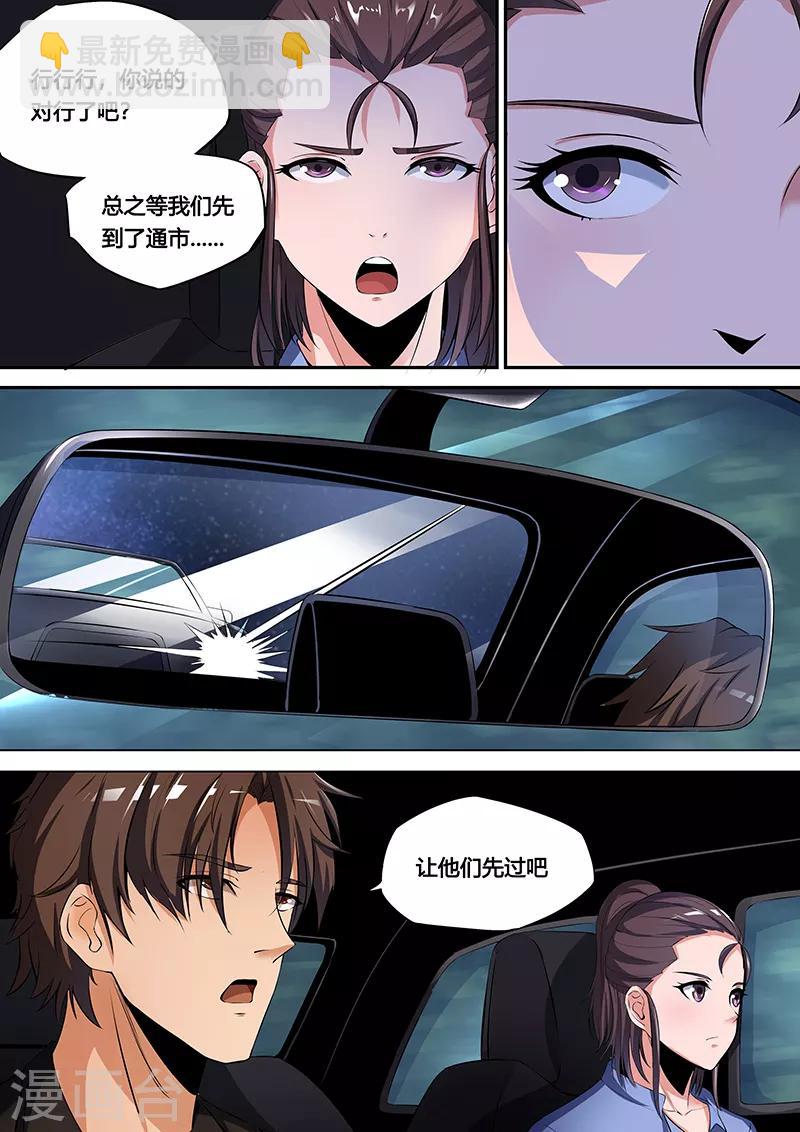 第39话2 任务-第43话