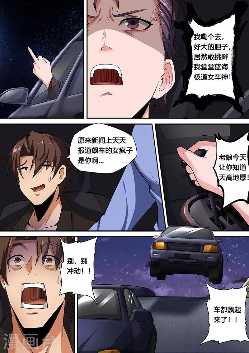 第39话2 任务-第43话