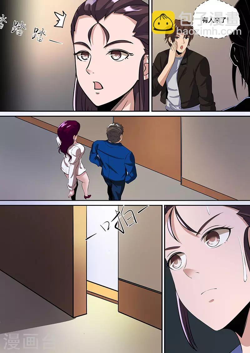 第41话 秘密任务-第45话