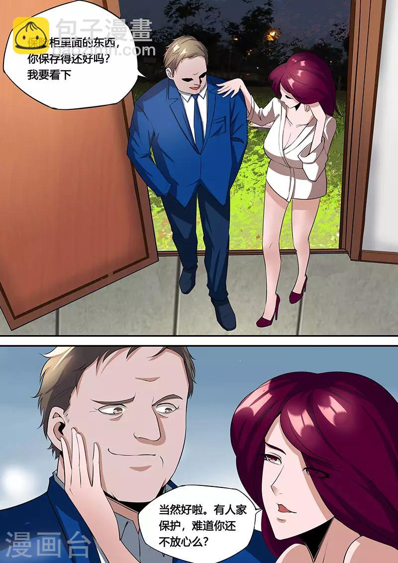 第41话 秘密任务-第45话