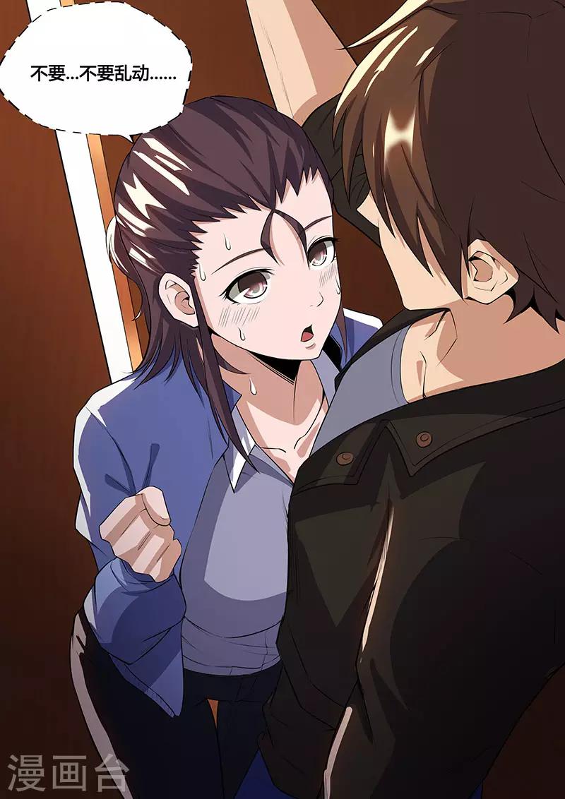 第41话 秘密任务-第45话