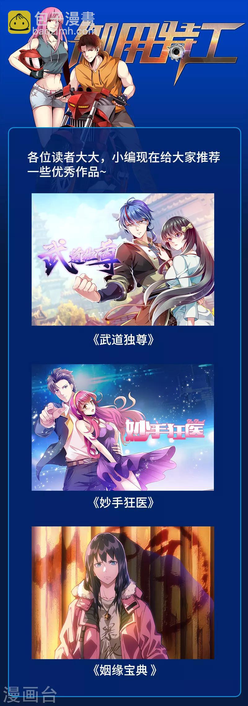 第41话 秘密任务-第45话