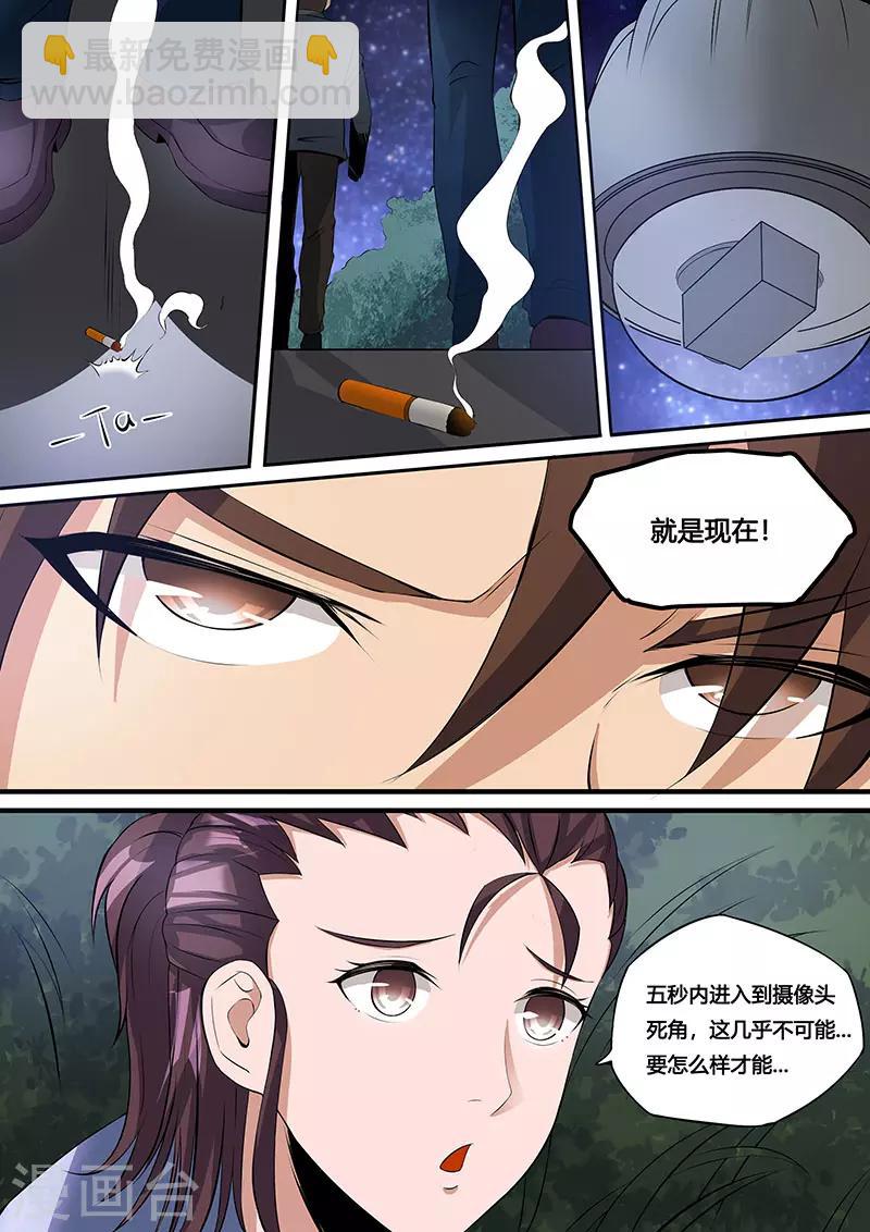 第41话 秘密任务-第45话