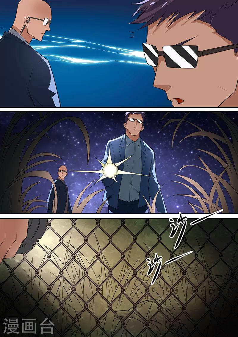 第41话 秘密任务-第45话