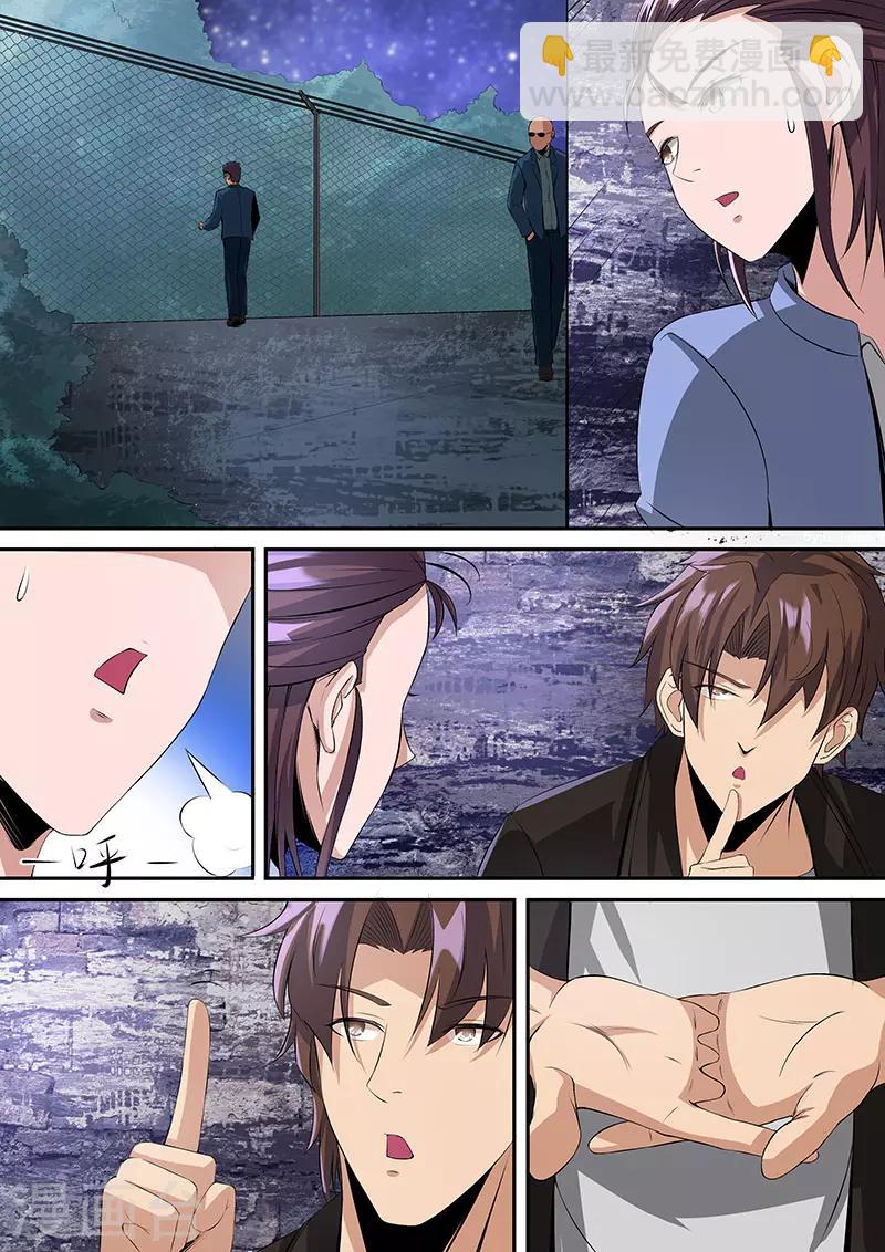 第41话 秘密任务-第45话