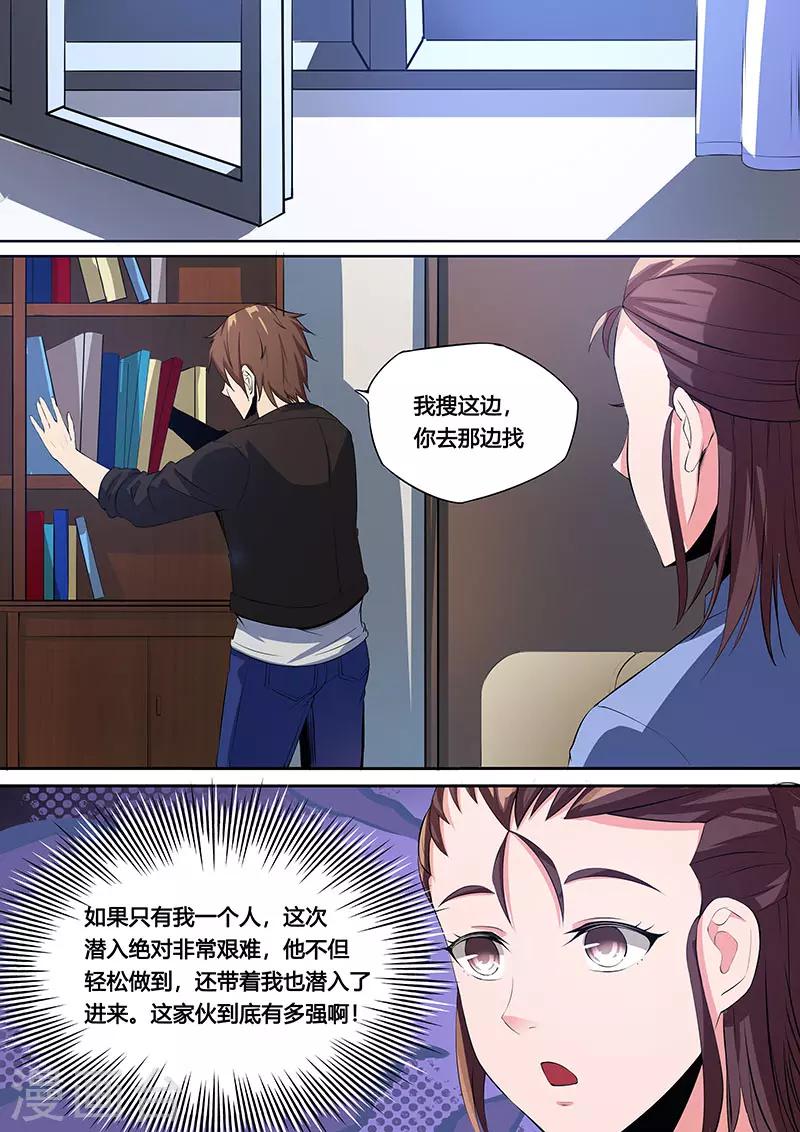 第41话 秘密任务-第45话