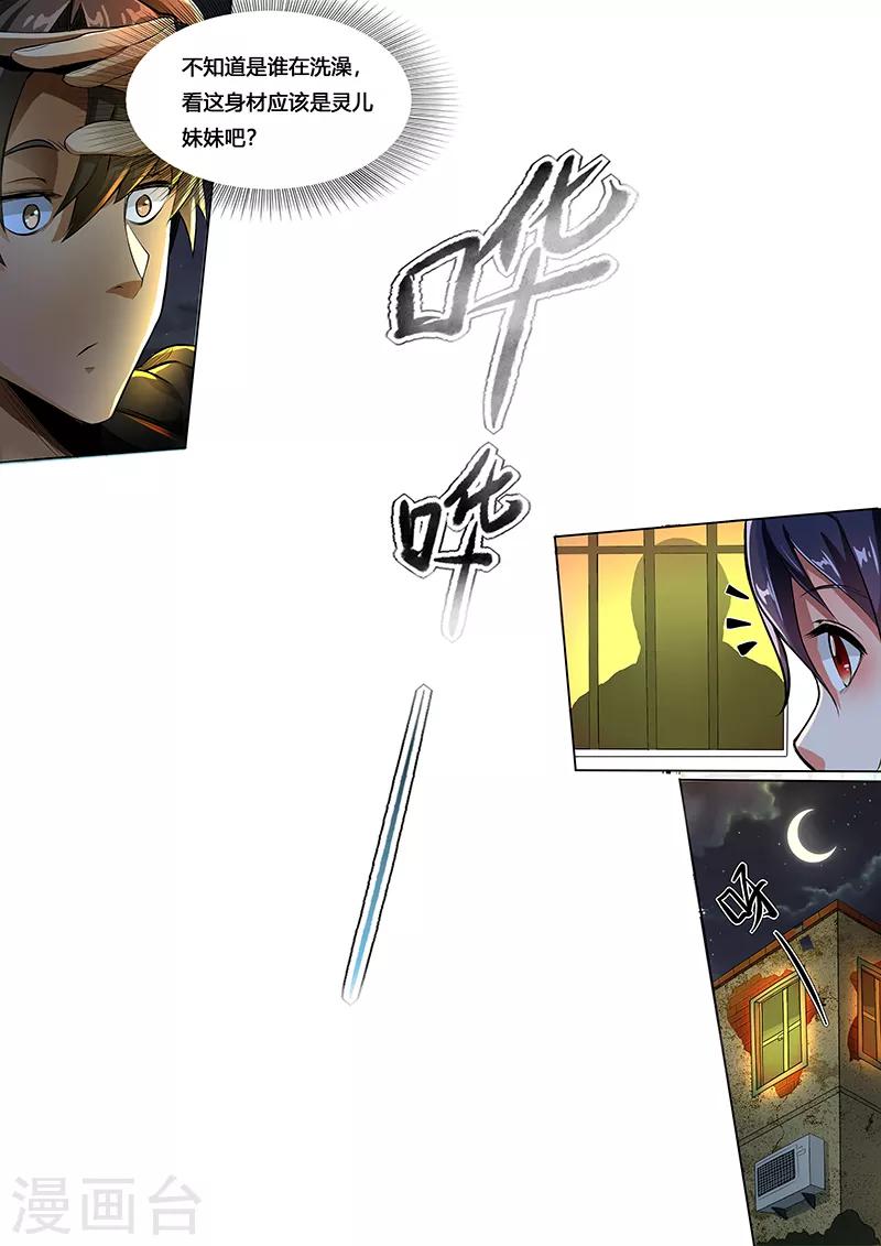 第6话 踢馆子？-第7话