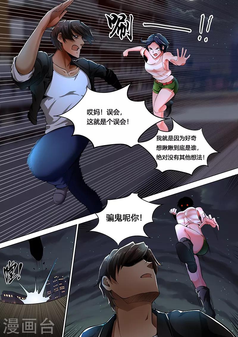 第6话 踢馆子？-第7话