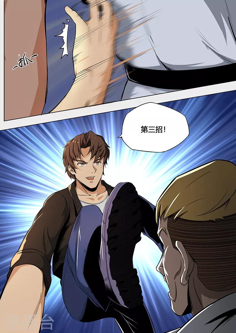 第8话 不疼打你干什么？-第9话