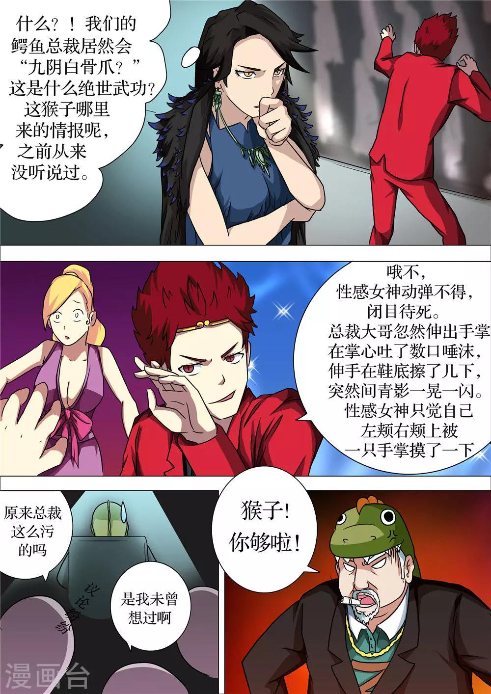 宇宙西遊記 - 第13話 - 2