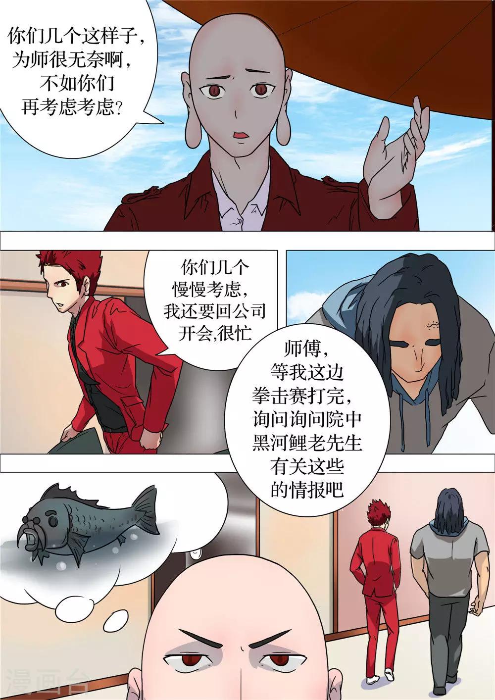 宇宙西遊記 - 第7話 - 2