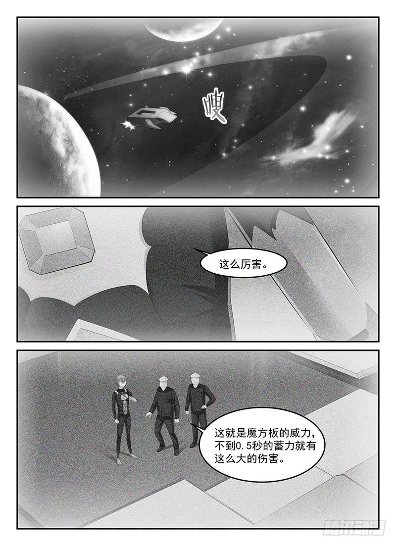 76-第77话
