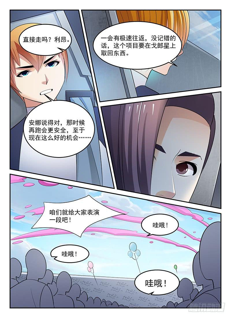 88-第89话