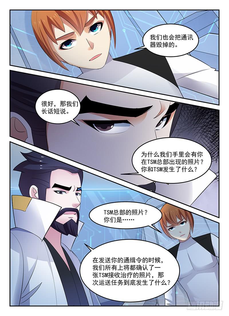 90-第91话