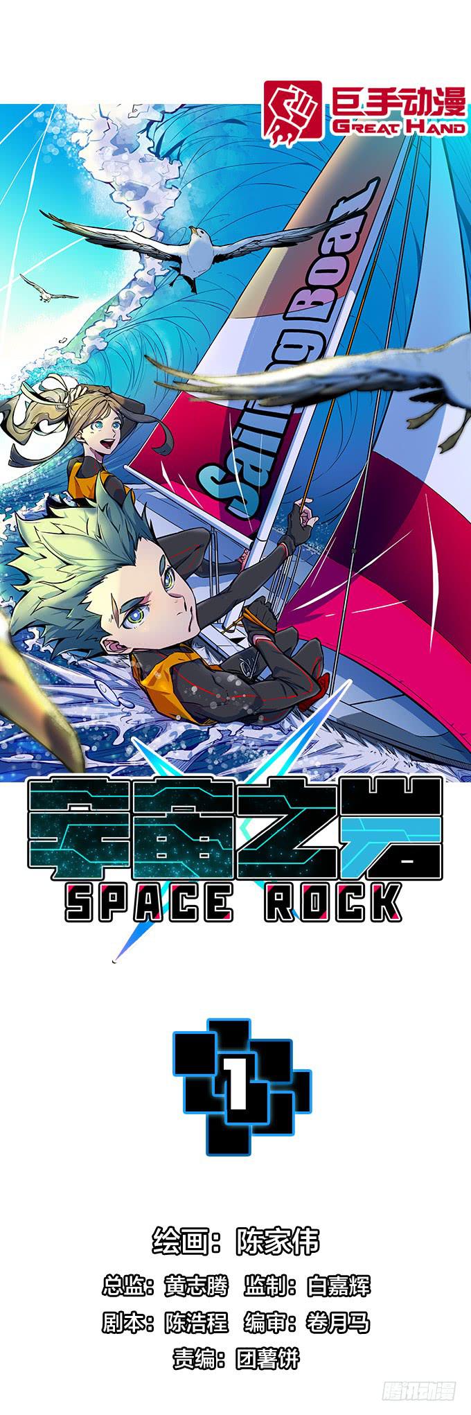 不速之客(1/2)-第5话