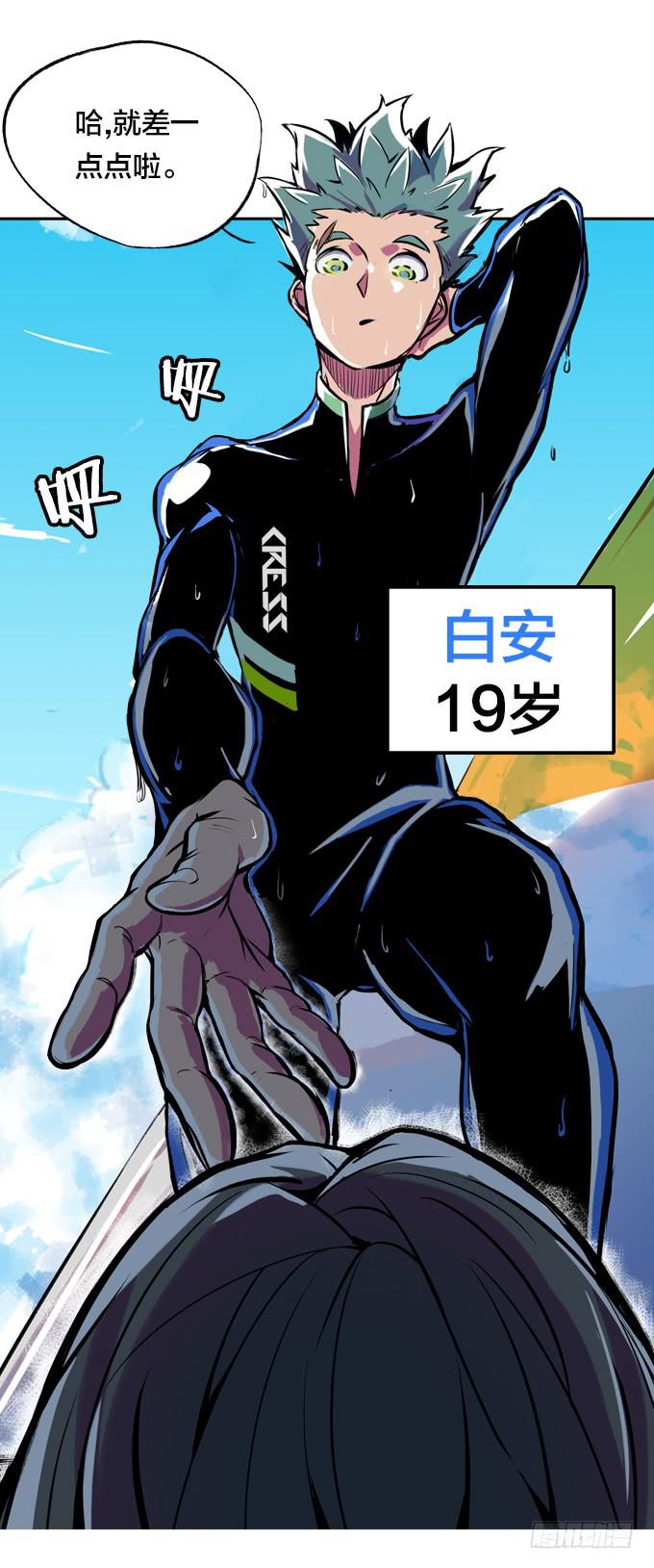 不速之客(1/2)-第5话