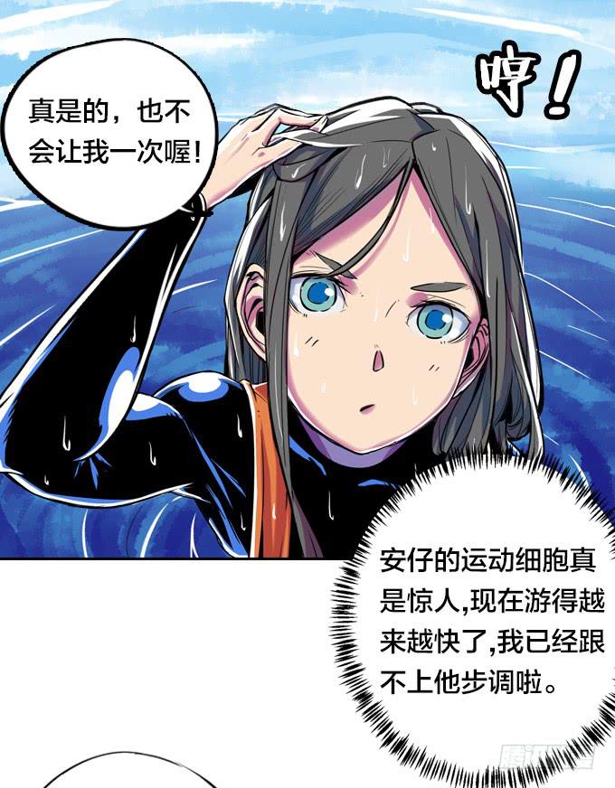 不速之客(1/2)-第5话