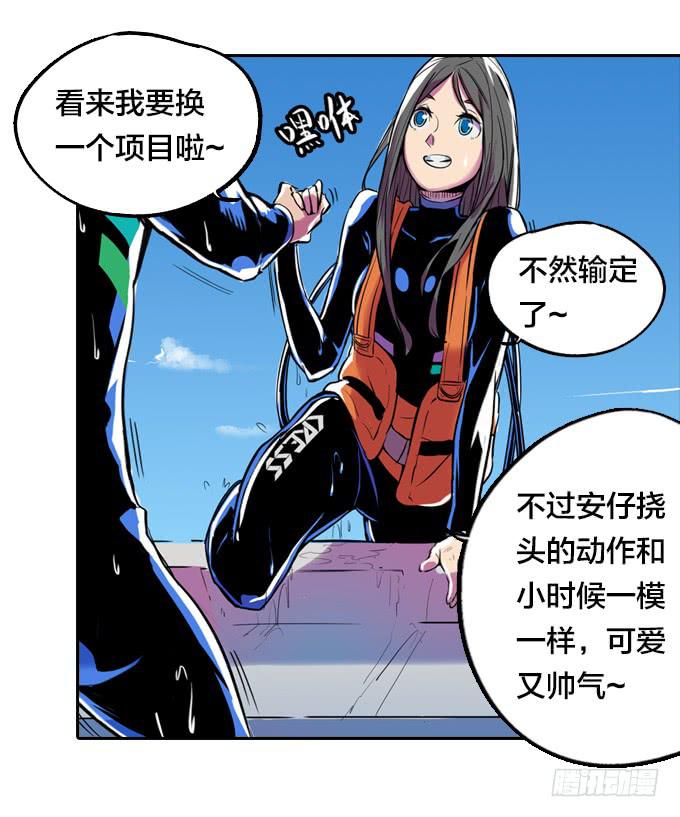 不速之客(1/2)-第5话