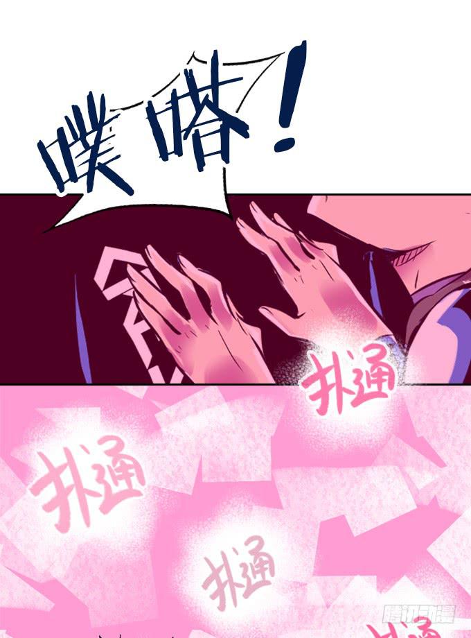 不速之客(1/2)-第5话