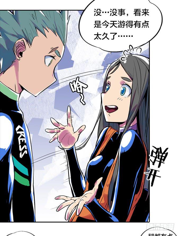 不速之客(1/2)-第5话