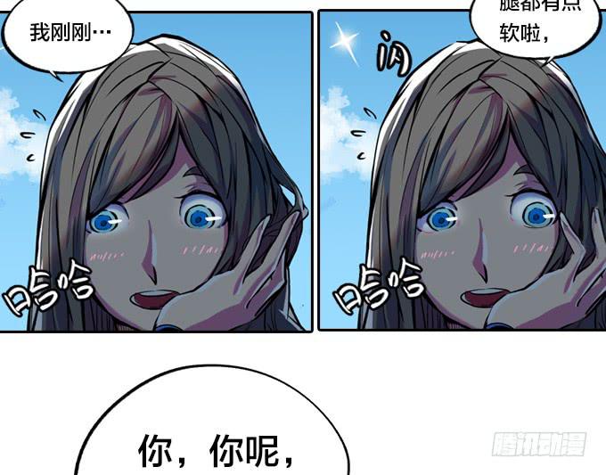 不速之客(1/2)-第5话