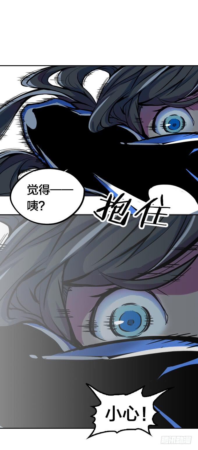 不速之客(1/2)-第5话