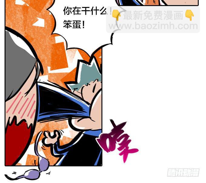 不速之客(1/2)-第5话