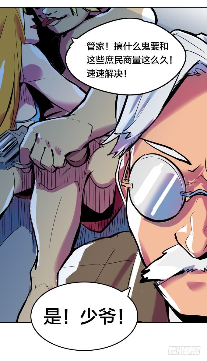 不速之客(1/2)-第5话