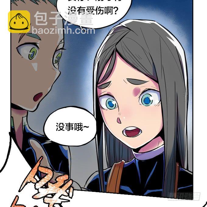 不速之客(1/2)-第5话