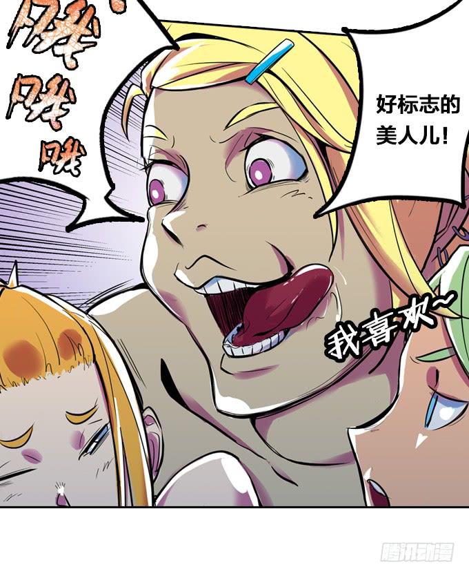 不速之客(1/2)-第5话