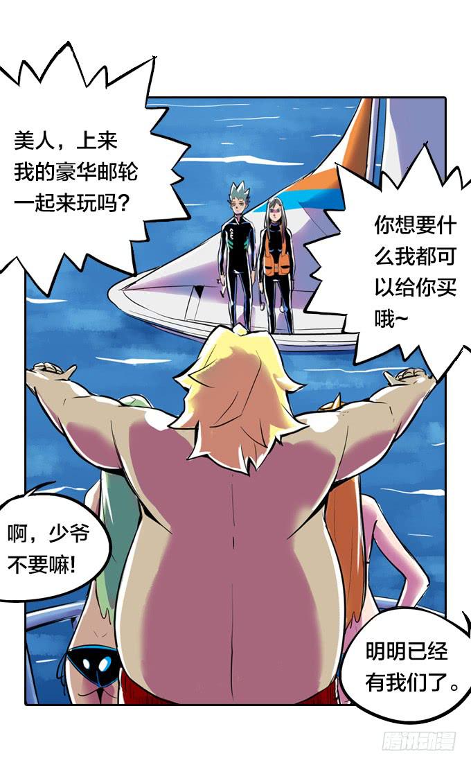 不速之客(1/2)-第5话