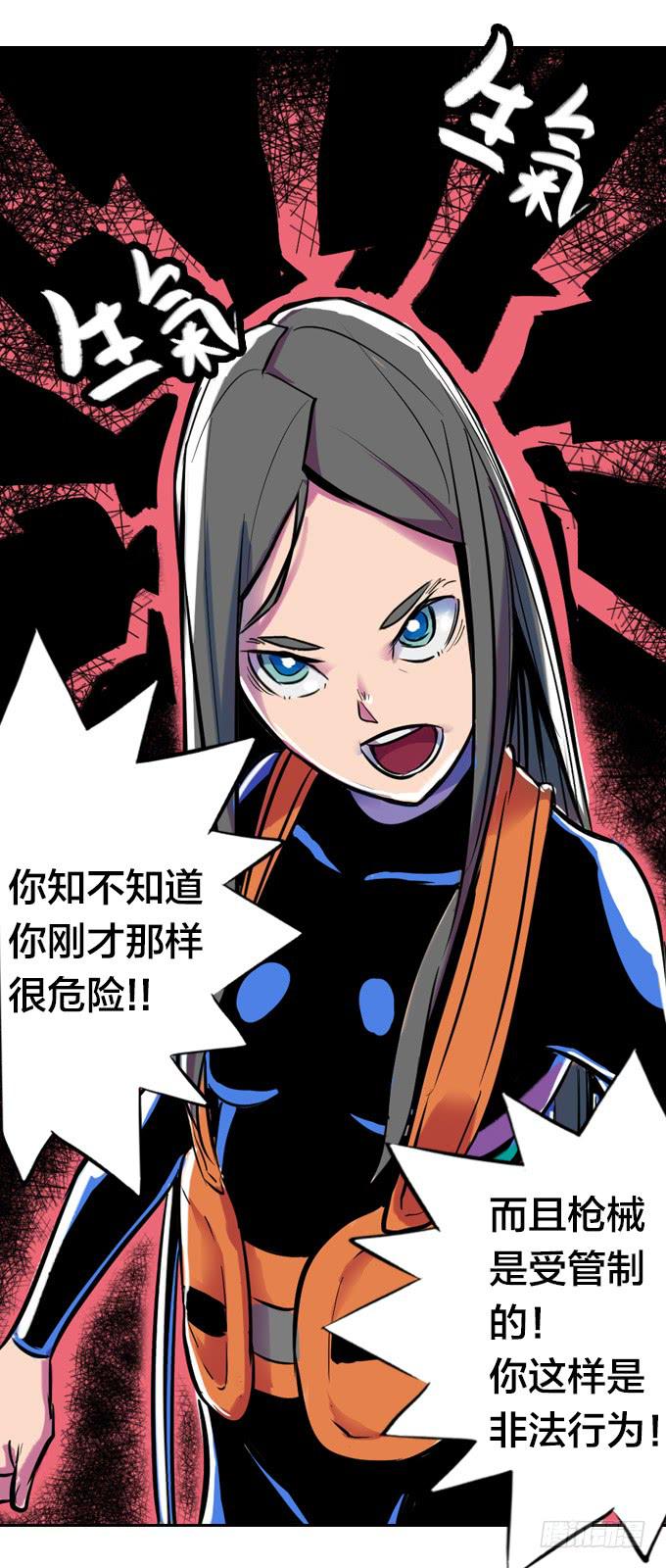 不速之客(1/2)-第5话