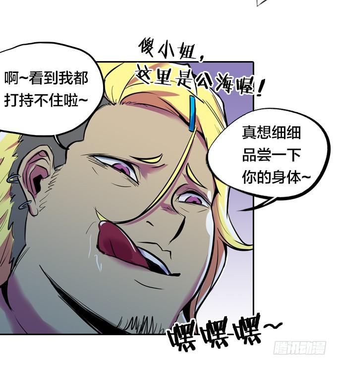 不速之客(1/2)-第5话