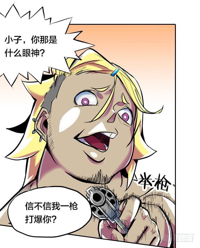 不速之客(1/2)-第5话