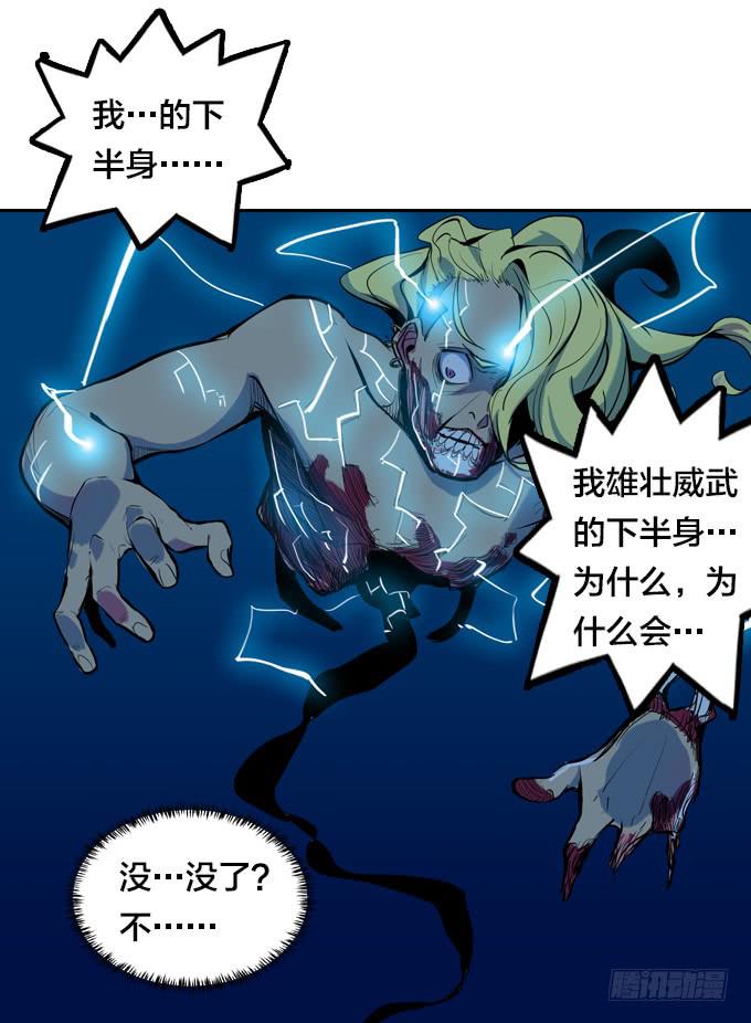 不可接近的东西(1/2)-第7话