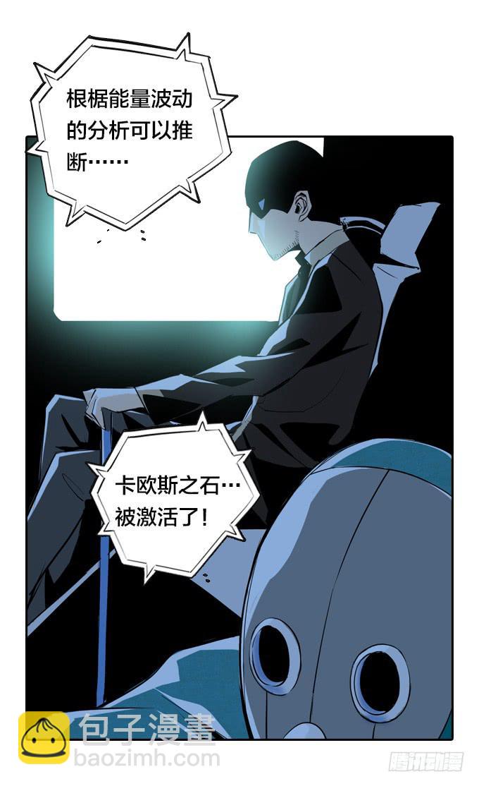 不可接近的东西(1/2)-第7话